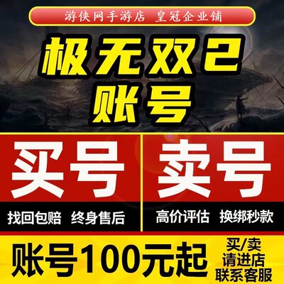 极无双2手游吕布赵云张飞夏侯惇小乔大桥武将全高战力成品号新