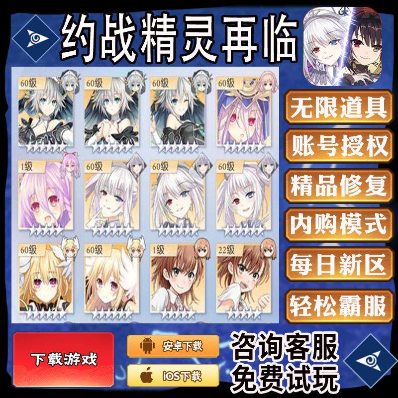 约战精灵再临手游gm后台首畅爽元宝安卓畅玩新