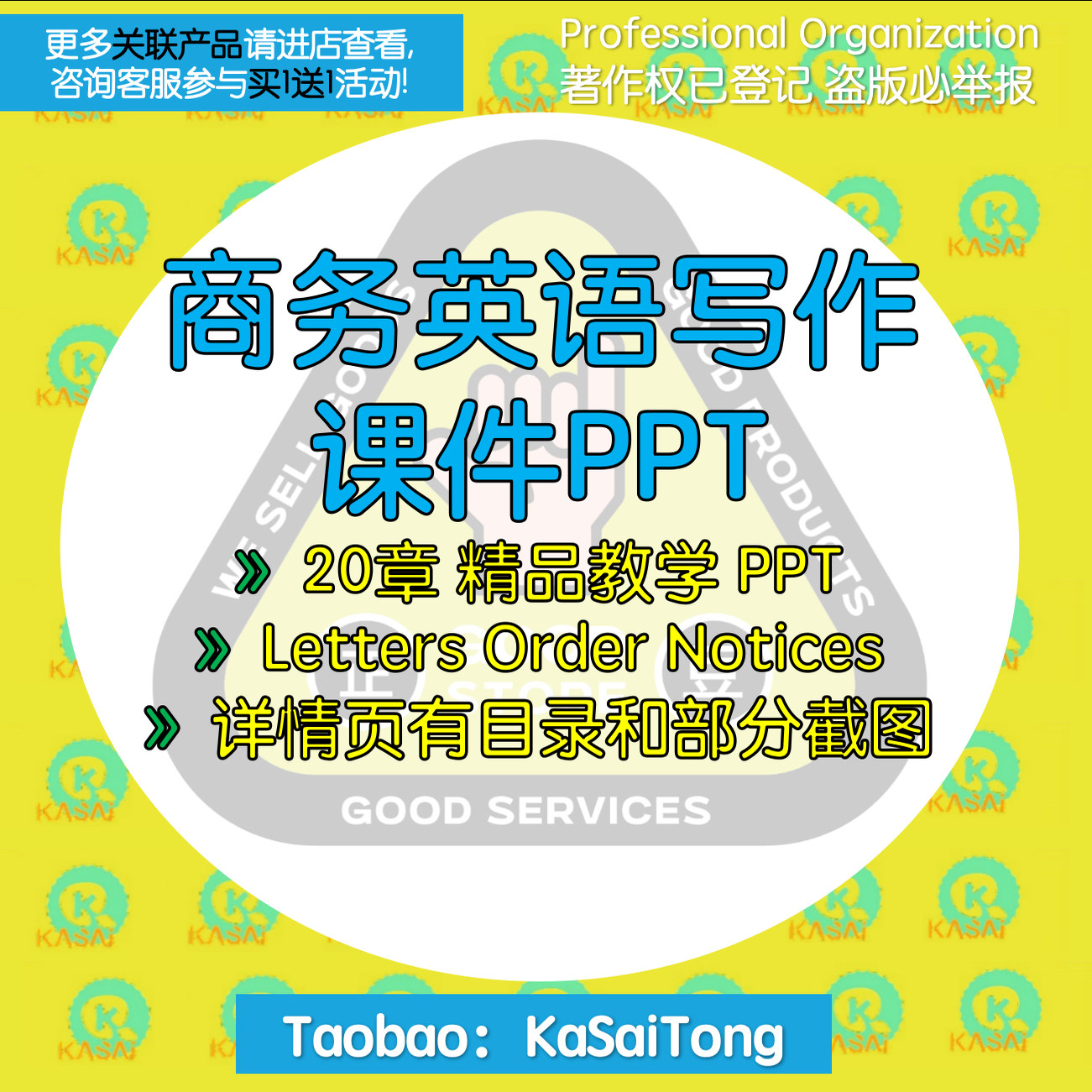 商务英语写作课件PPT Letters Order Invitations Notices