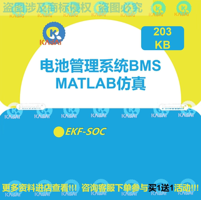 电池管理系统BMS的matlab真模型限位EKF-SOC均衡充放电控制冷
