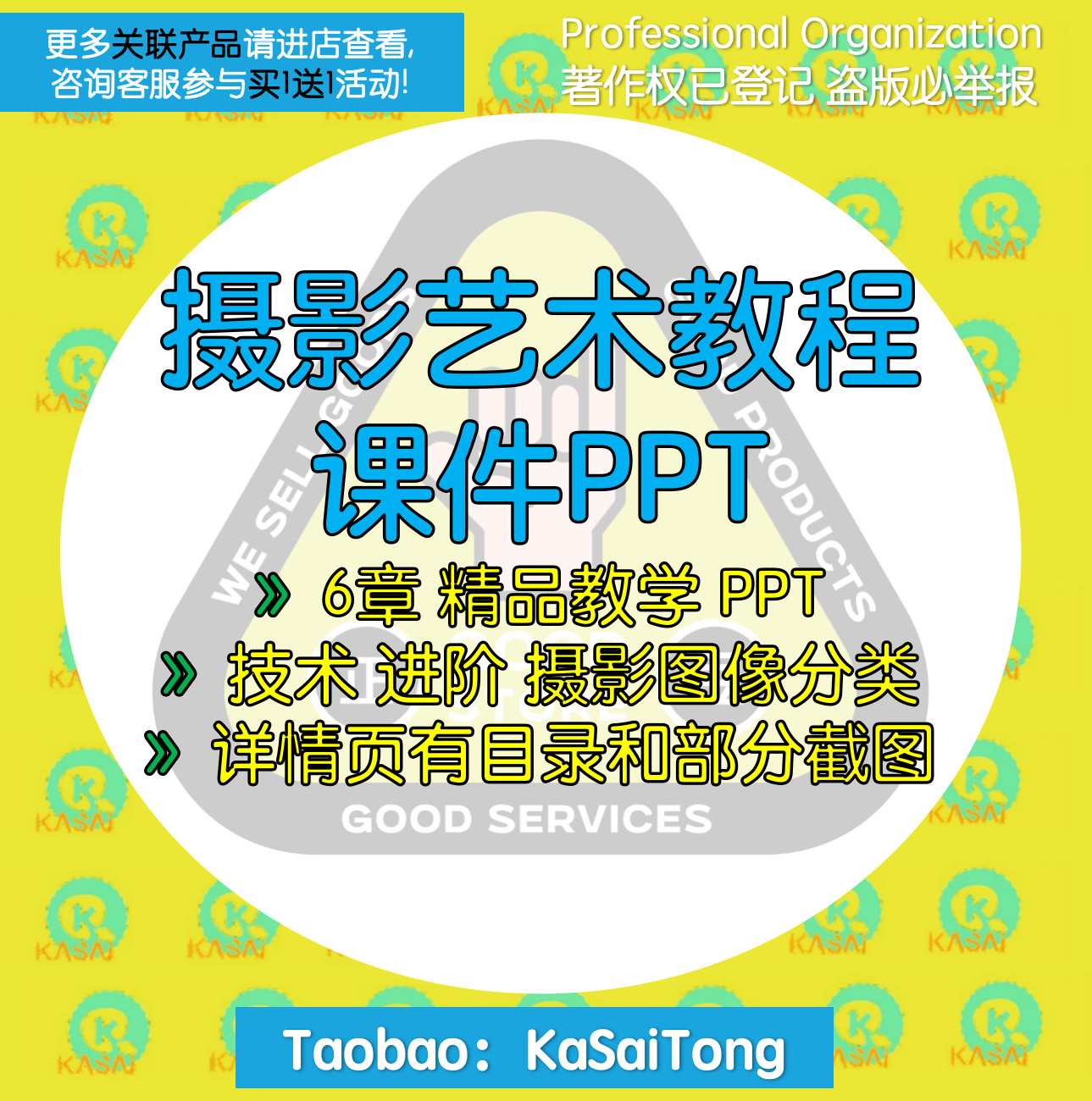 摄影艺术教程PPT课件 技术进阶摄影图像分类