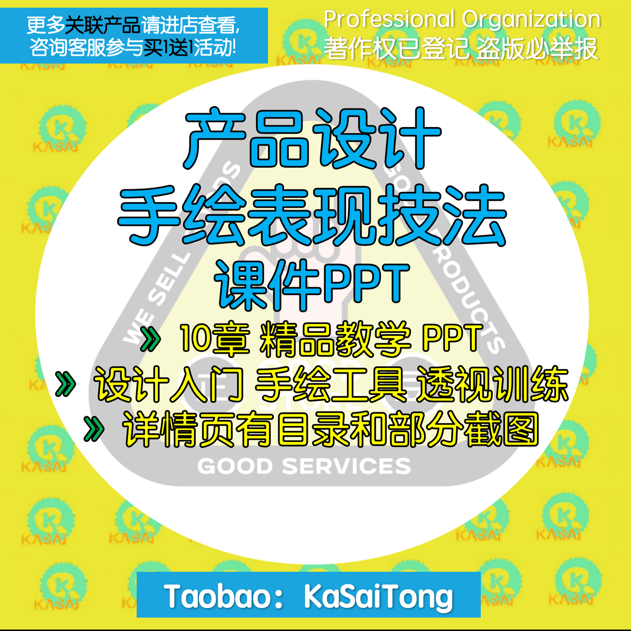 工业设计专业产品设计手绘表现技法课程教学课件PPT 入门工具线条