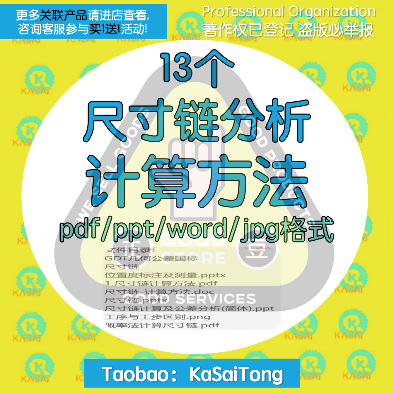 尺寸链分析计算方法PPT课件概率法位置度标注测量公差分析GDT公差