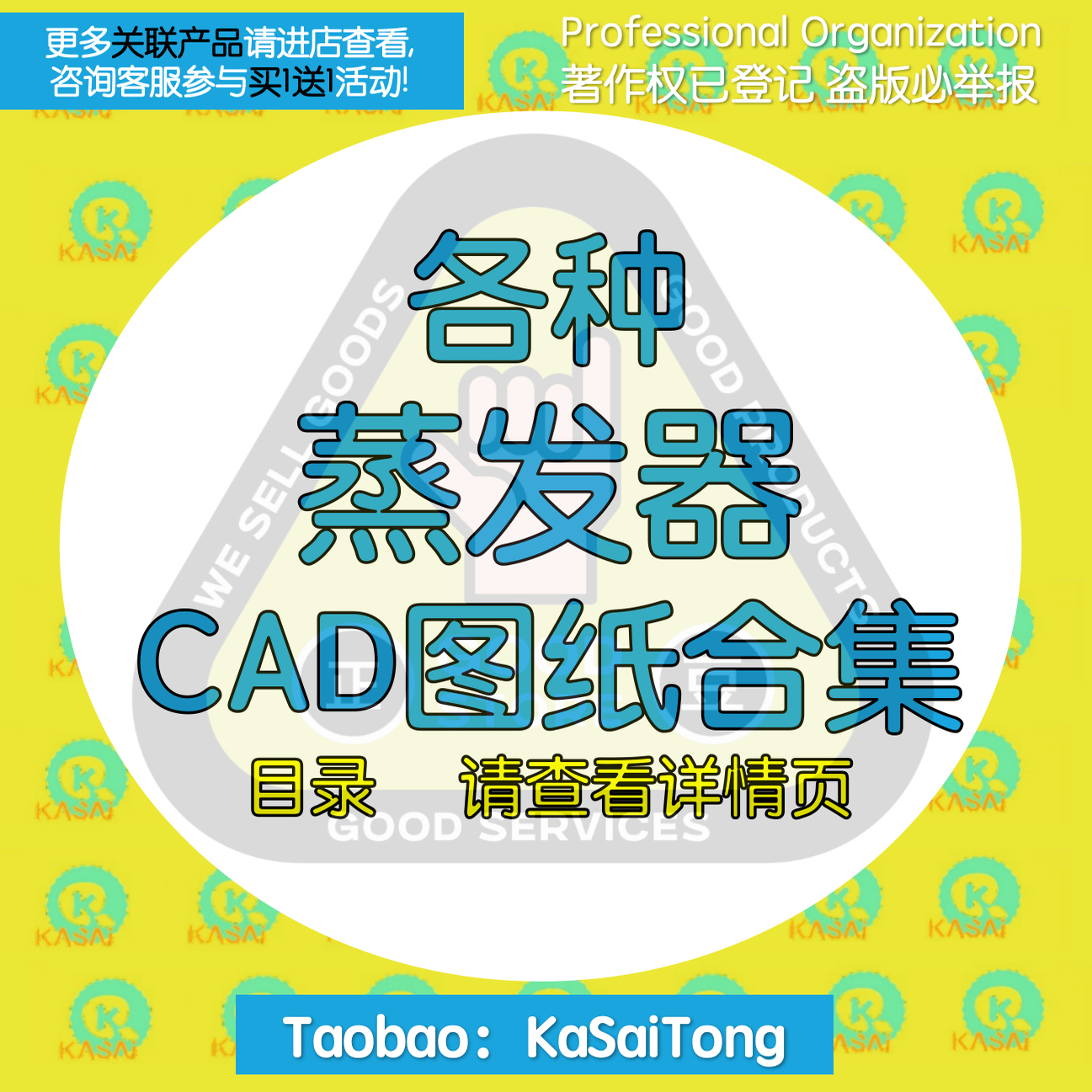 24套蒸发器图纸/一效二效三效蒸发器图纸中央循环管式蒸发器图纸
