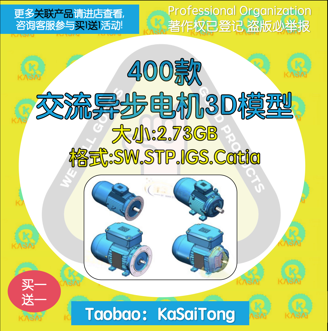 交流异步电机3D模型三相YS系列SW/STP/Catia标准件三维建模图纸