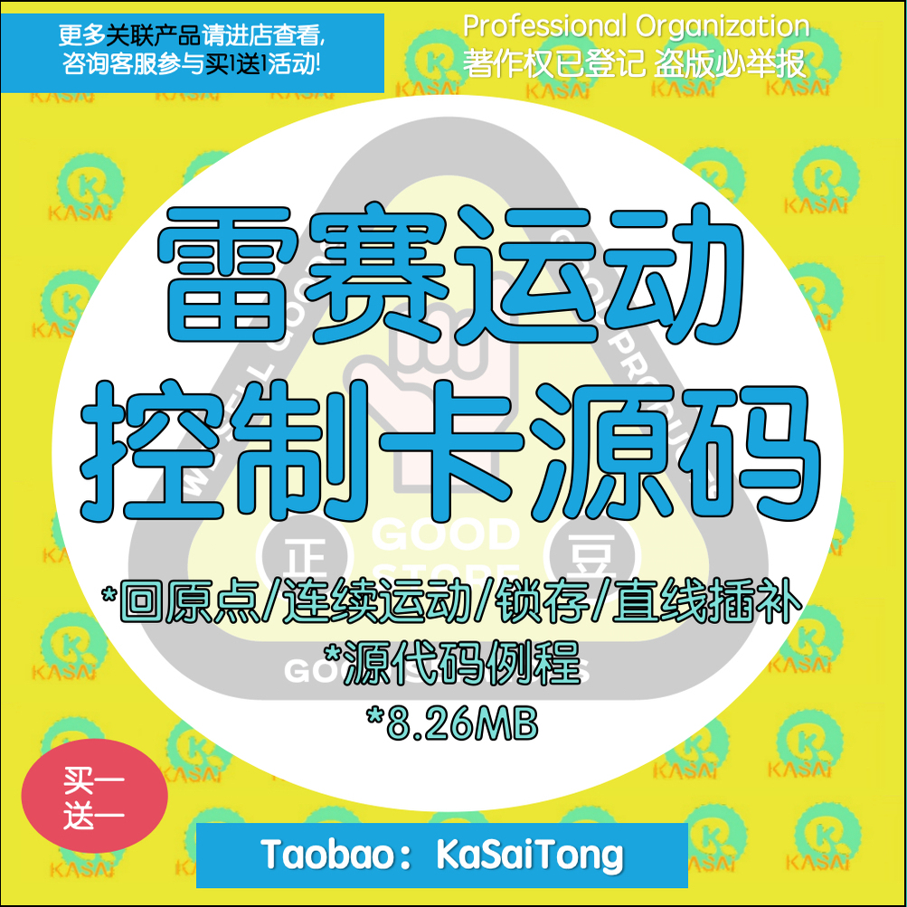 C#雷赛运动控制卡源码回原点 连续运动 锁存 直线插补 代码例程集