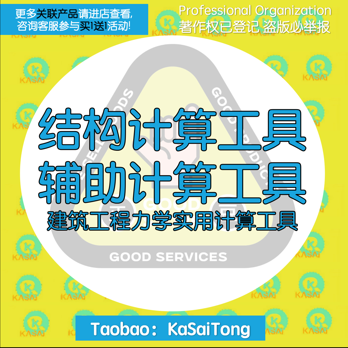 结构计算工具小软件辅助计算工具建筑工程力学实用软件程序自动