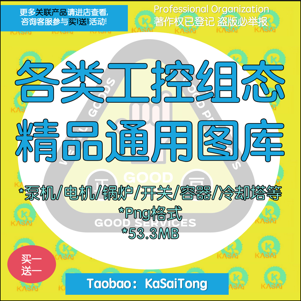 组态王昆仑通态wincc威纶通工控组态通用图库图片集泵电机锅炉塔