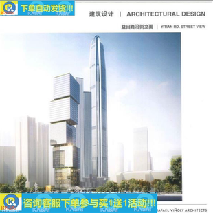 深圳平安产险项目五家公司文本(日建 舒马赫 维诺 DLN） - PDF