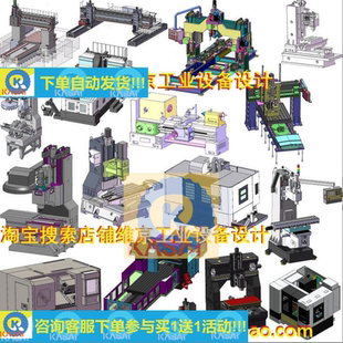142套数控机床图纸龙门机床立式加工中心铣床斜车图纸车床图纸3D