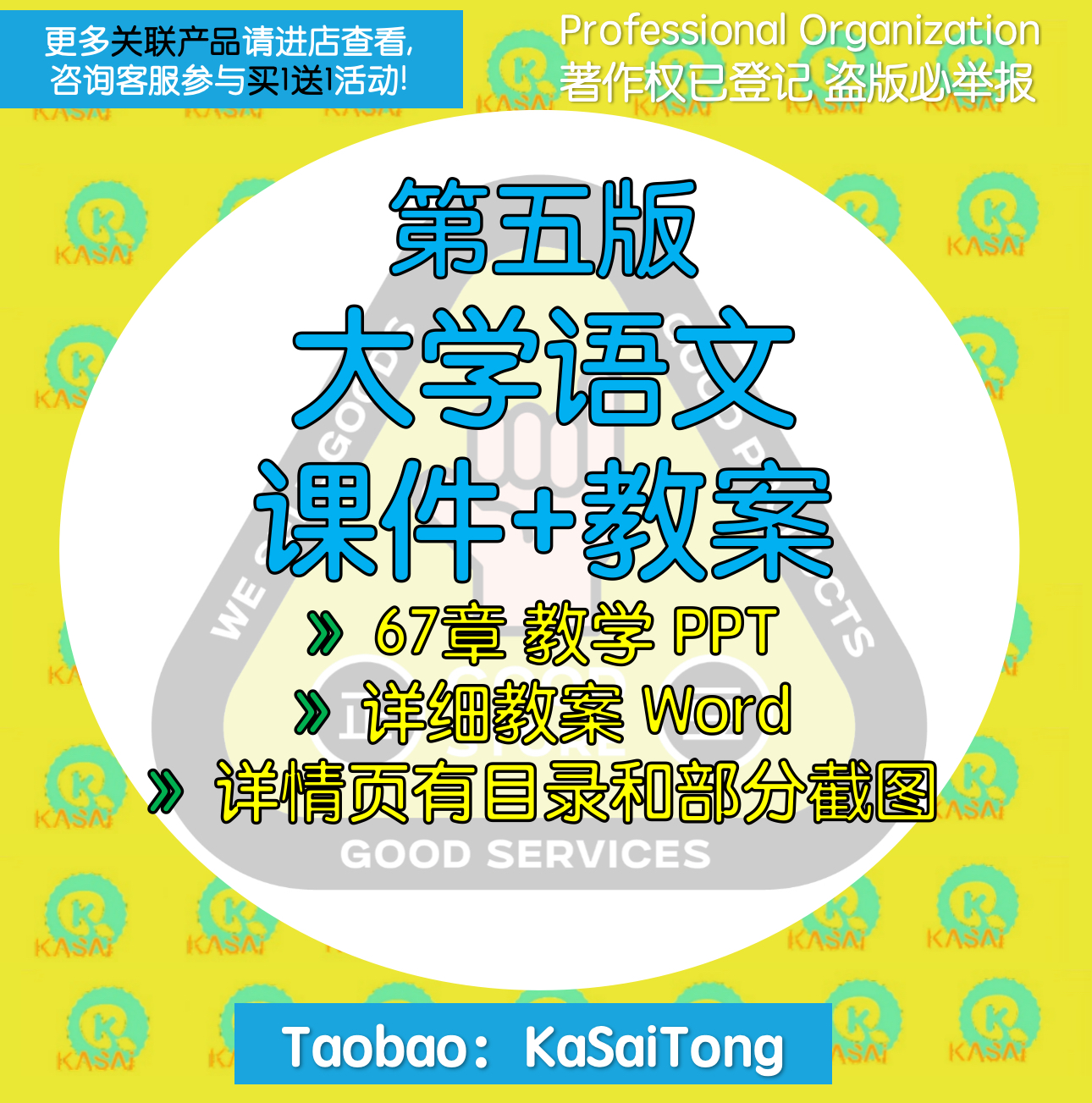 大学语文教案Word课件PPT 可编辑修改 徐中玉第五版