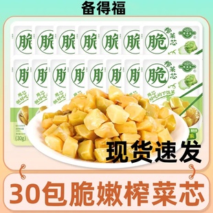 备得福榨菜芯去皮榨菜心宁波老字号余姚榨菜脆口榨菜芯咸菜下饭菜