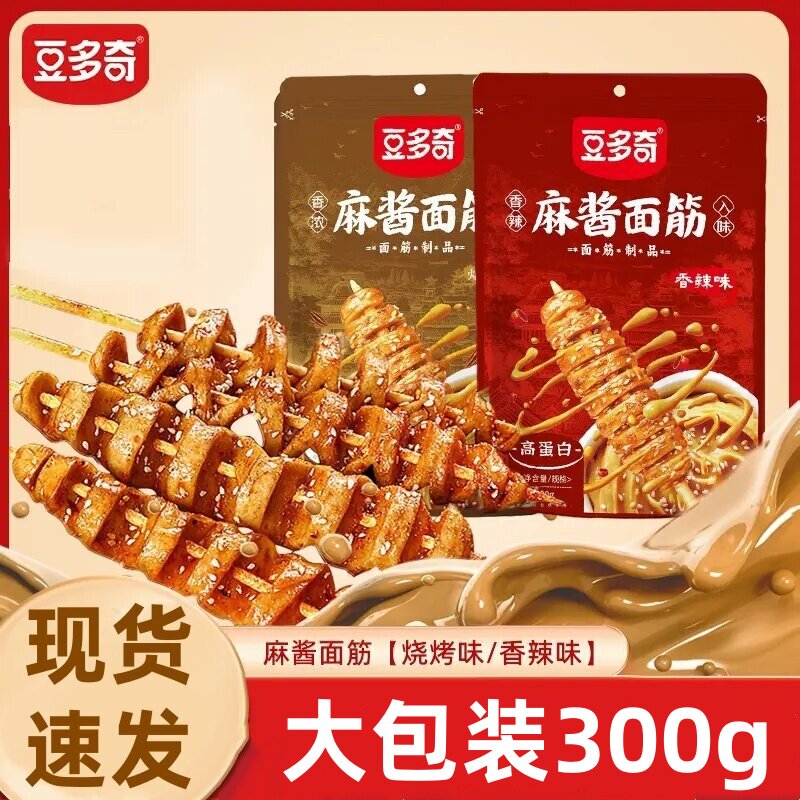 豆多奇麻酱面筋烤面筋卷香辣味烧烤味零食小吃独立袋装300g*1包