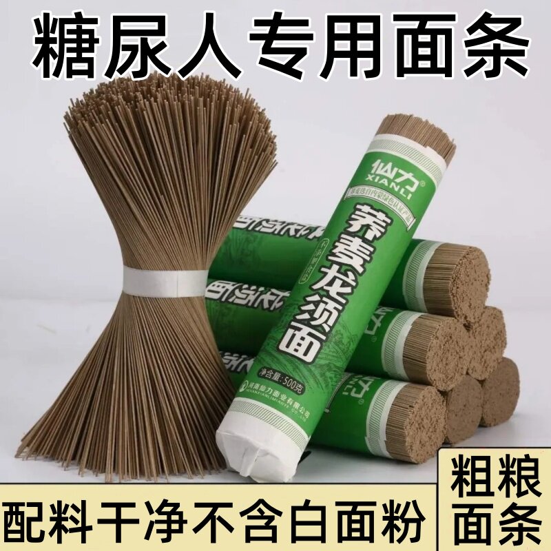 糖尿人专用荞麦面条粗粮
