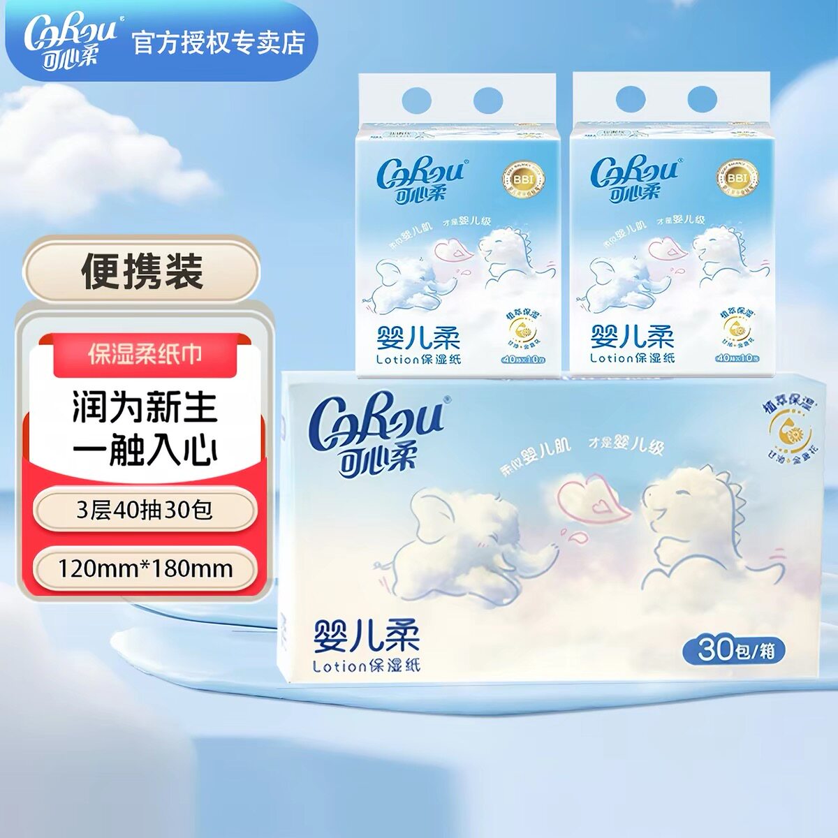 40抽30包整箱可心柔V9新生儿柔纸巾宝宝保湿抽纸餐巾纸鼻炎云柔纸