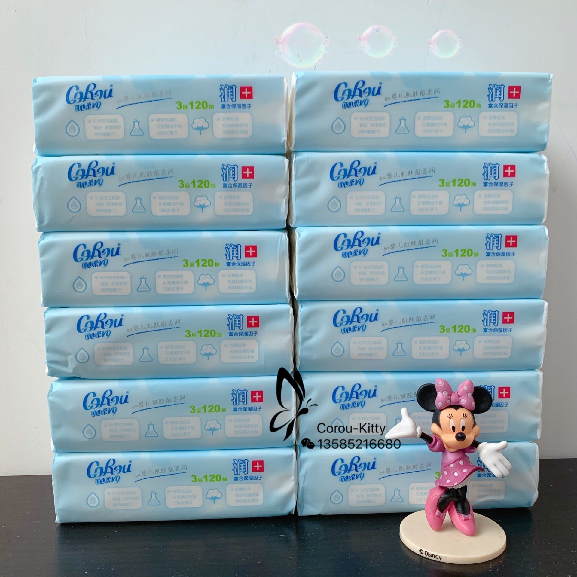 可心柔婴儿柔纸巾120抽12包v9抽纸宝宝面巾纸新生儿纸抽保湿柔软