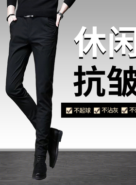 夏季薄款裤子男士弹力小脚裤商务休闲裤轻奢小西裤抗皱免烫九分裤