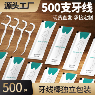一次性牙线独立包装定制餐饮酒店牙科广告宣传超细牙线棒定制logo