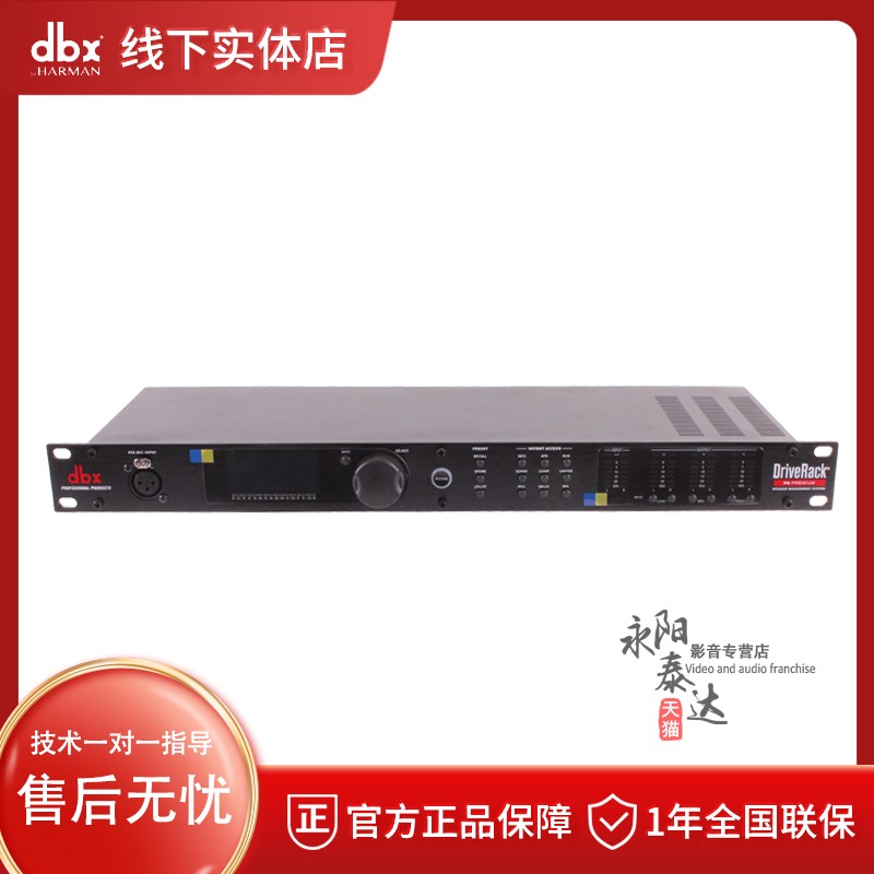 DBX DriveRack PA2 premiun 数字音频处理器专业防啸叫反馈抑制