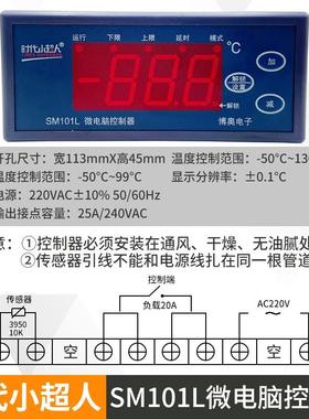 新款SM5060微电脑控制器冷库制冷化霜温度控制器智包邮