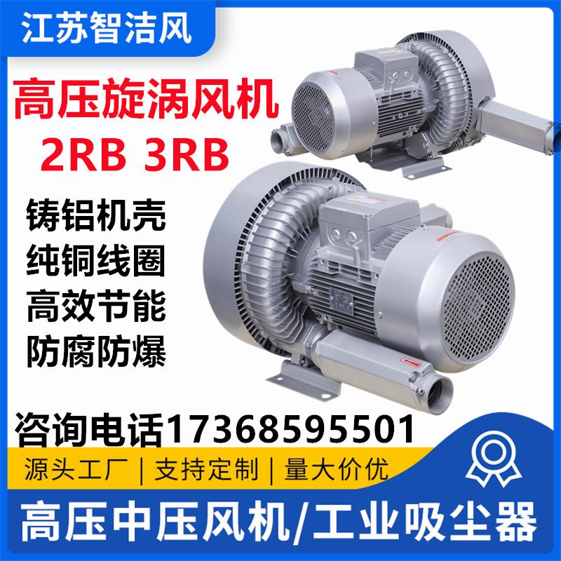 新款真空吸附旋涡风机 卷烟滤嘴成型机 污水处理水产养殖曝气包邮