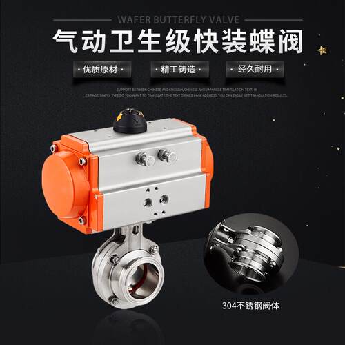 新款304不锈钢气动快装蝶阀D681X卫生级卧式卡箍卡盘蝶阀快开包邮