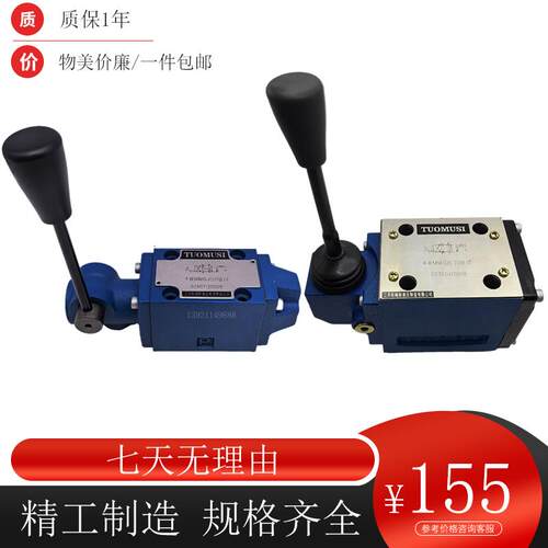 新款液压手动换向阀4WMM6E50B/F液压阀4WMM10J10/F 4WM6G D/C包邮