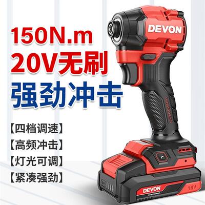 新款大有5768锂电无刷冲击电动螺丝刀充电式汽修工木模铝模包邮