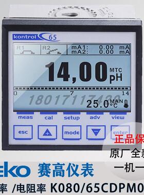 新款赛高工业在线监测电导率仪K080/65CDPM0800电阻率变包邮