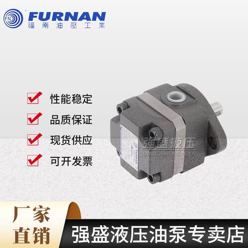 新款福南叶片泵HVP-FAI-L5R/L8R/F10R/F13R小型单联 低压定量包邮