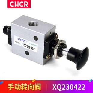 新款手动转向阀/手拉阀/手板阀XQ230622/XQ250622/XQ230422/X包邮
