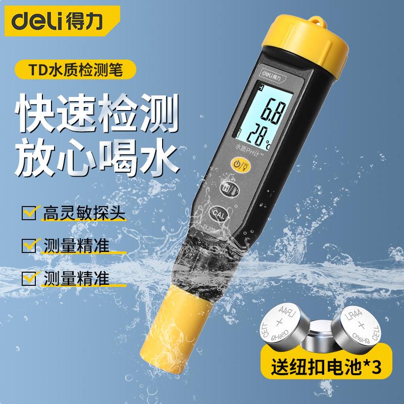 新款ph测试笔ph计土壤酸碱度检测仪酸度计水族鱼缸水质ph包邮