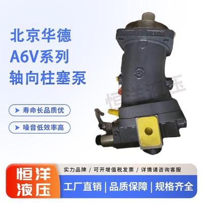 新款变量马达A6V160MA2FZ22-016 北京华德液压马达A6V变量马包邮