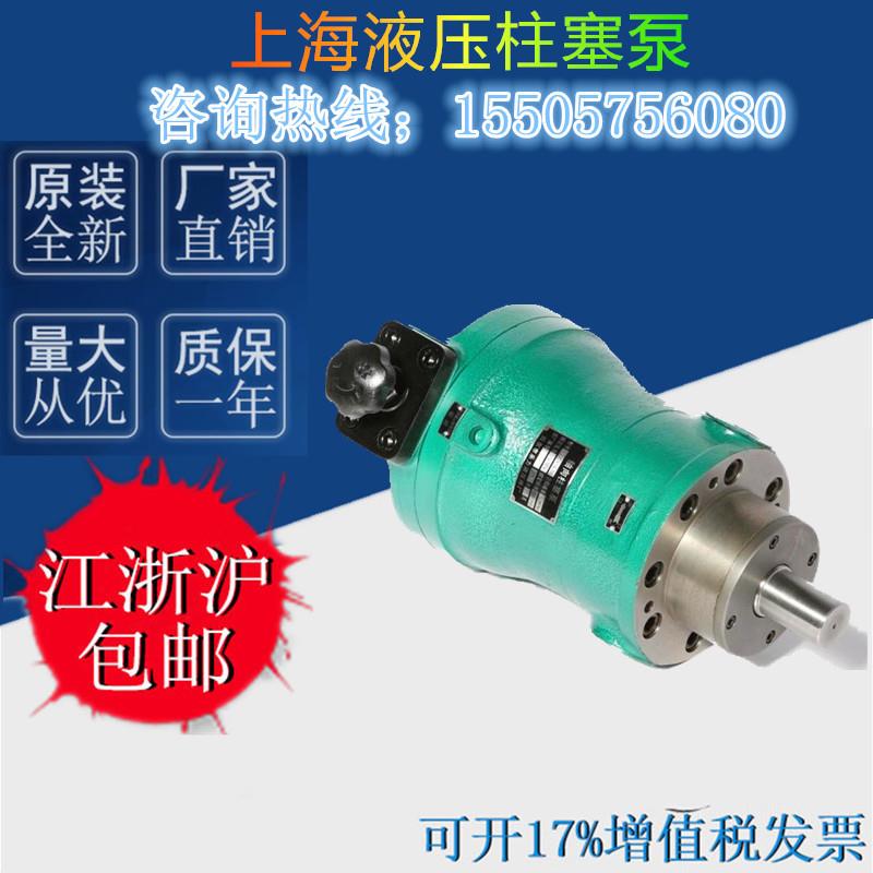 新款销售上海高压油泵10SCY,10SCY14-1B轴向柱塞泵包邮