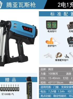 新款瓦斯射钉抢水电专用瓦斯钢钉射枪混凝土电动打钉枪瓦包邮