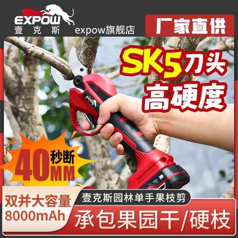 新款壹克斯电动修枝剪刀无刷充电式果树修剪树枝剪刀大功率锂包邮