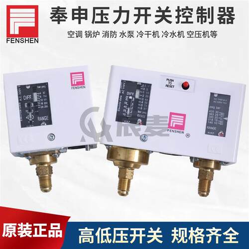 新款高低压开关压力控制器PC2E-3-6-10E-20-30DE/P830E/H包邮