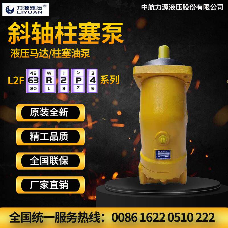 新款液压泵L2F12R2P3斜轴式柱塞泵A2F弯脖泵液压马达包邮