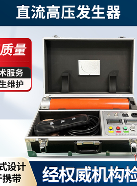 直流高压发生器ZGF一体式智能超高低频分体式300kV直高发电缆耐压