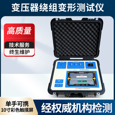 变压器绕组变形测试仪频响法