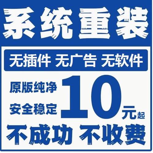 电脑系统重装u盘正版一键安装