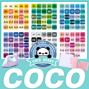 拼豆补充包COCO融合豆材料包221色全套2.6mm豆子套装手工DIY颗粒