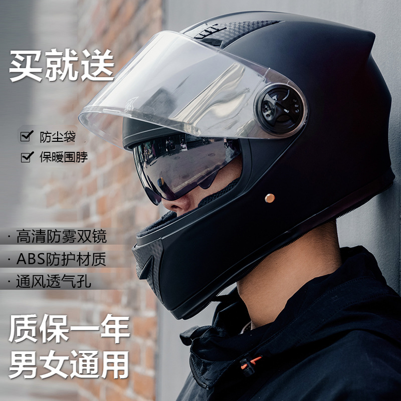 外贸新款电动车头盔男士防雾保暖冬季电瓶车韩机车骑行全覆式全盔