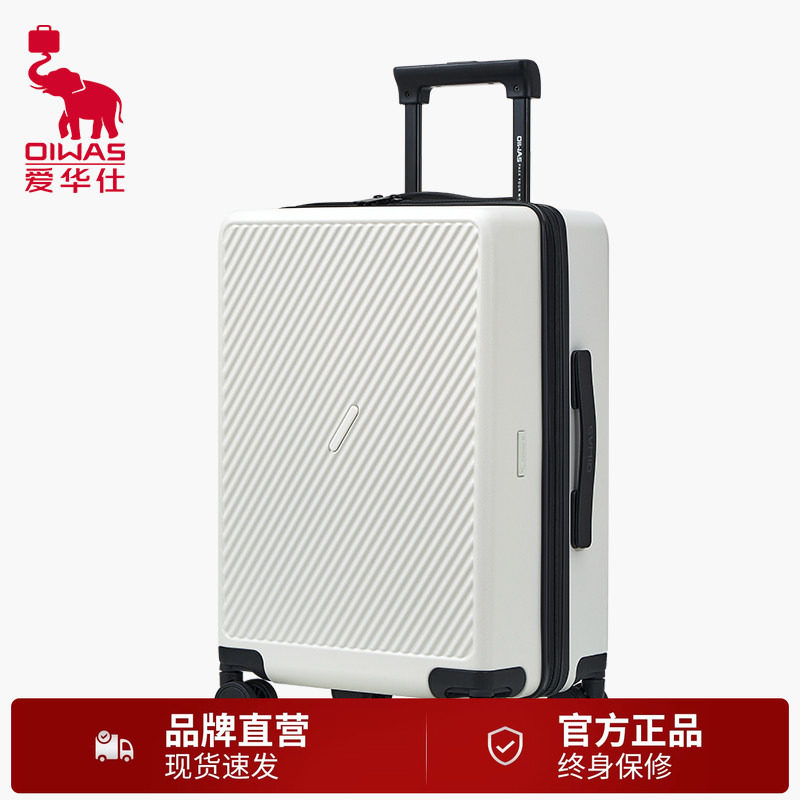 爱华仕斜杠青年行李箱男20寸拉杆箱24寸大容量密码登机箱静音皮箱