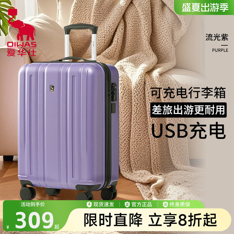 爱华仕20寸登机耐用密码行李箱