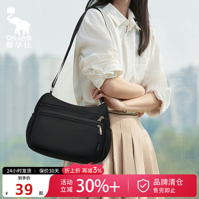 爱华仕2026新款女士斜挎胸包
