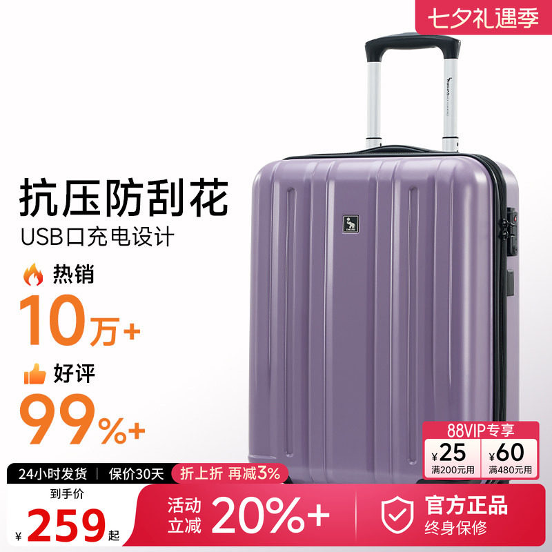 爱华仕20寸登机耐用密码行李箱