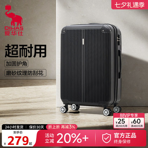 爱华仕可扩容防撞行李箱
