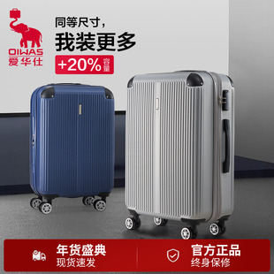 爱华仕大容量行李箱20寸登机拉杆箱轻便旅行箱24皮箱28寸密码箱子