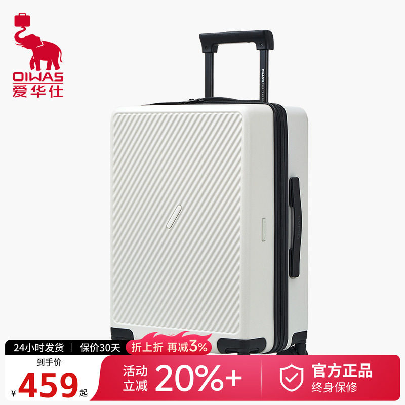 爱华仕斜杠青年行李箱男20寸拉杆箱24寸大容量密码登机箱静音皮箱